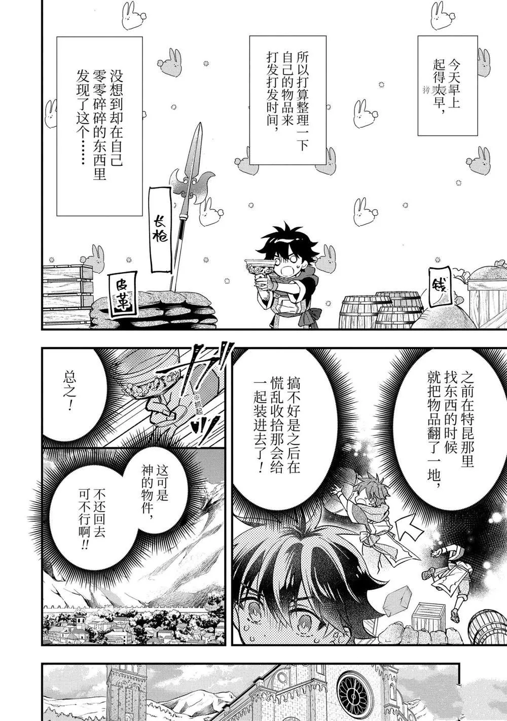 第42.1话 第2页