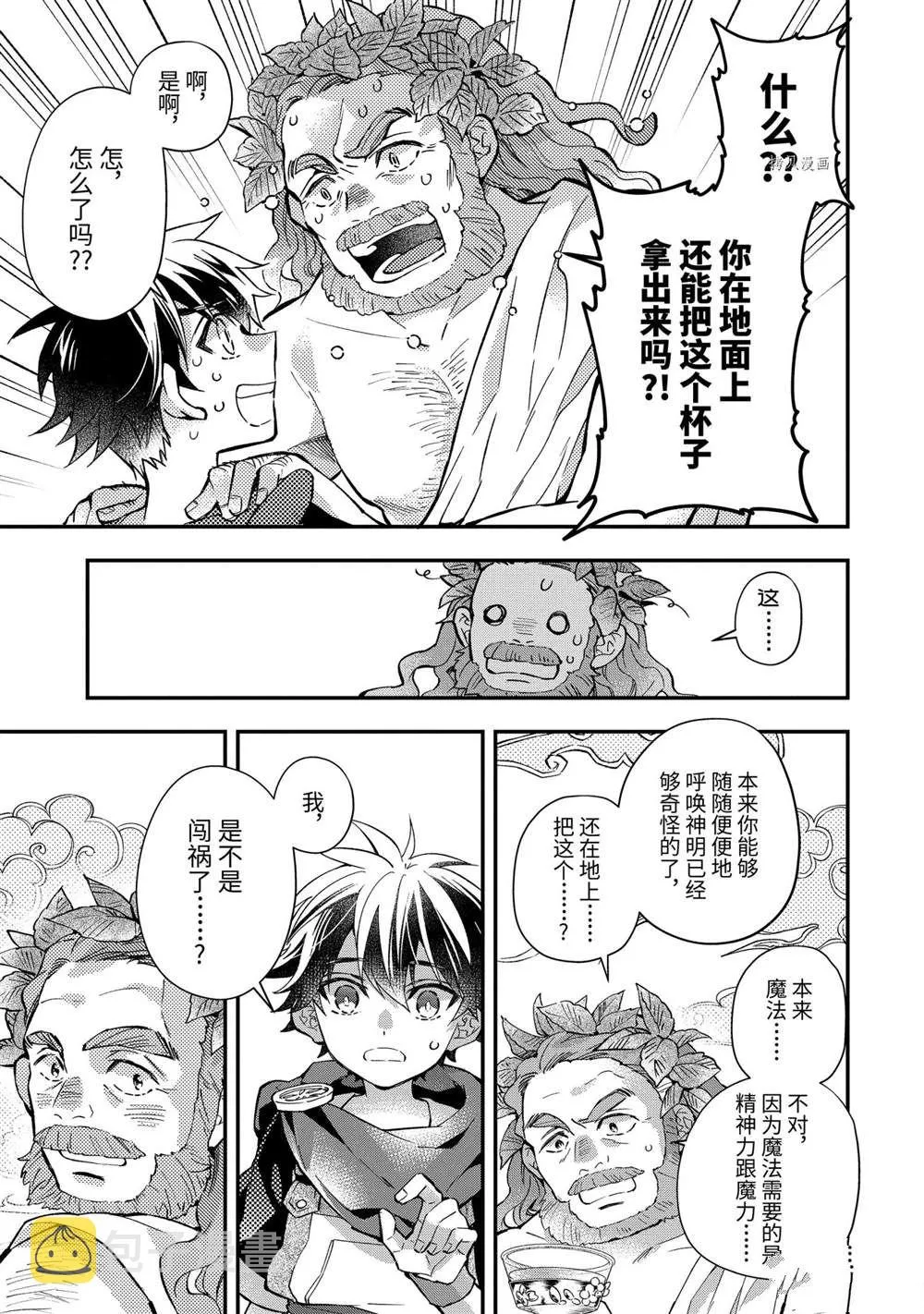 第42.1话 第5页