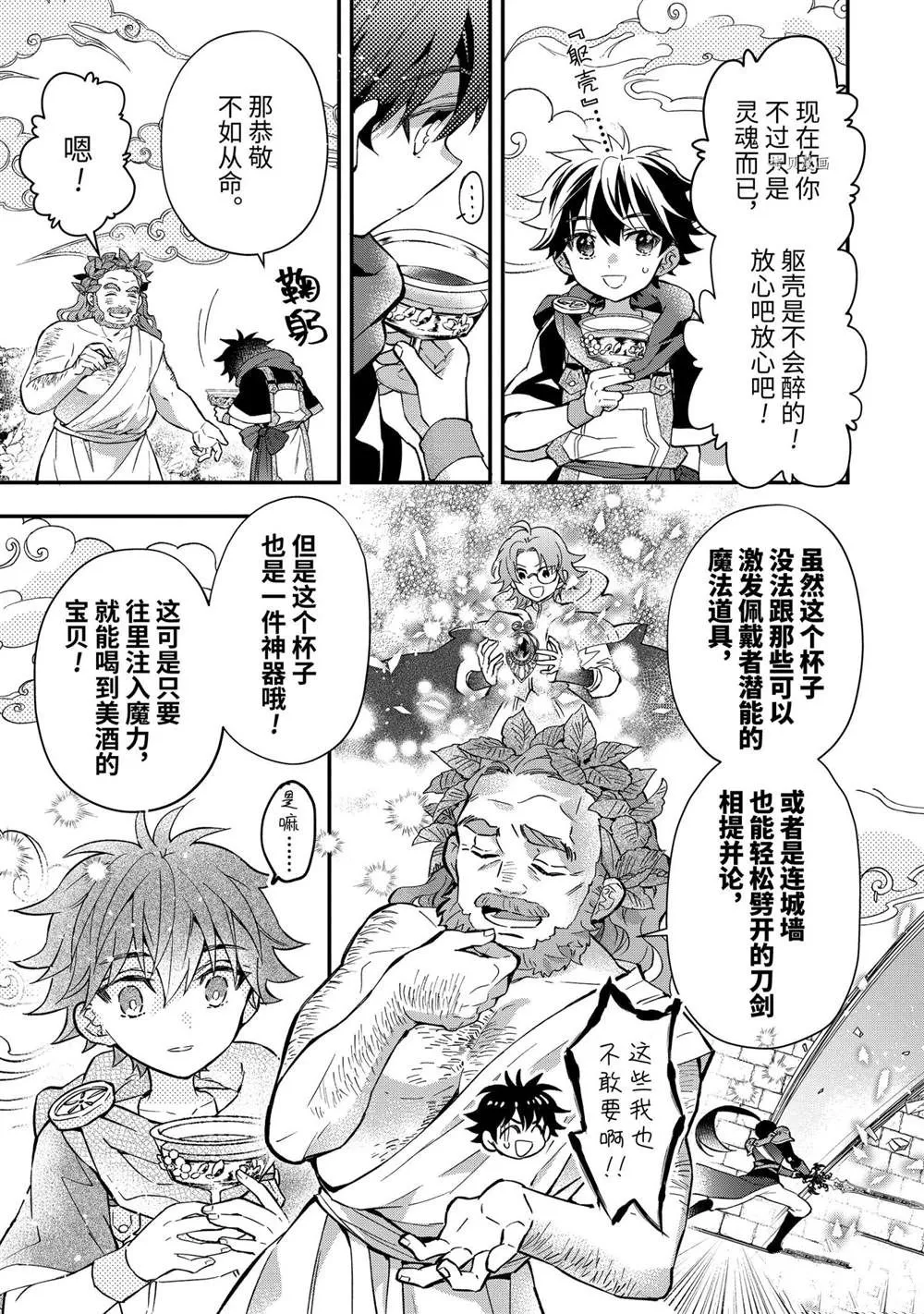 第42.1话 第7页