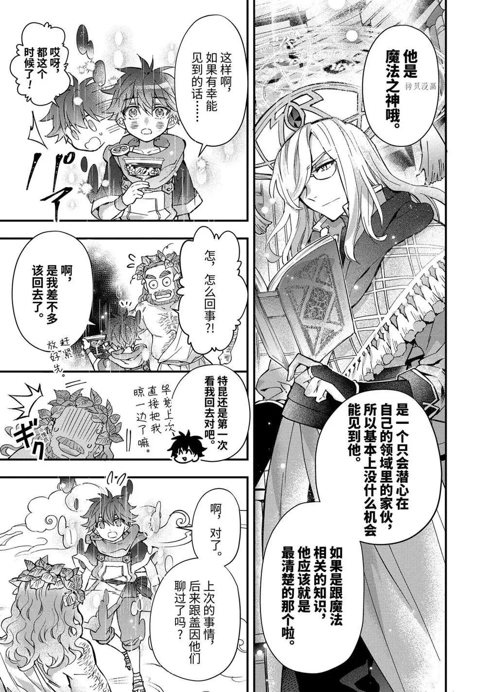 第42.1话 第9页