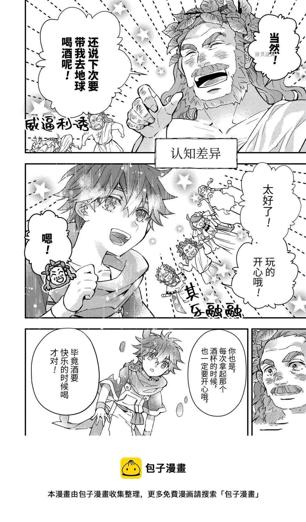 第42.1话 第10页