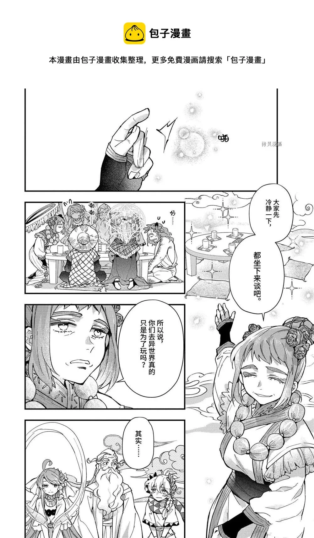 第41.2话 第1页