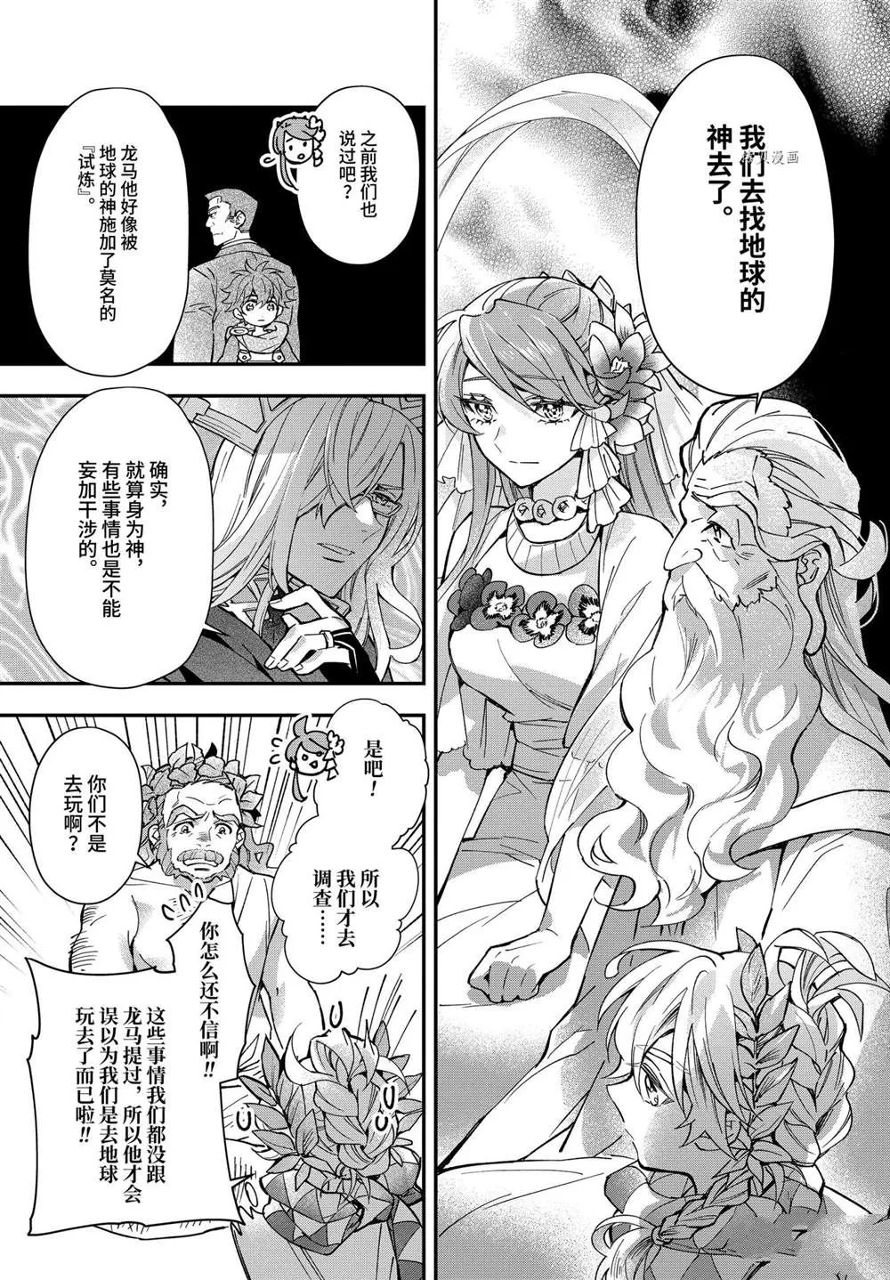 第41.2话 第2页