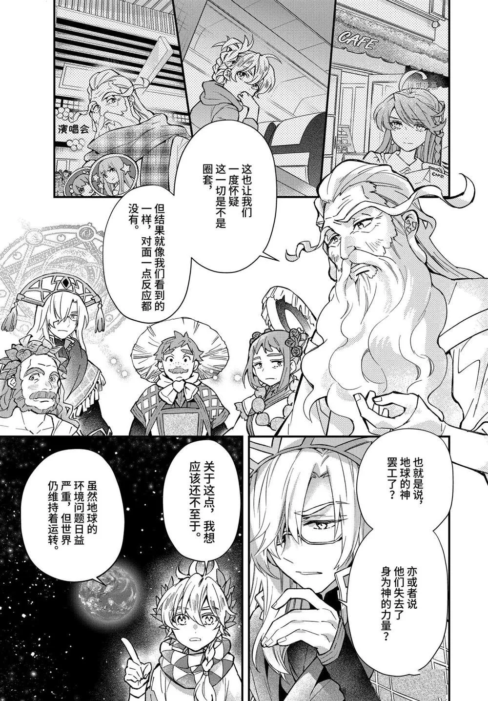 第41.2话 第4页