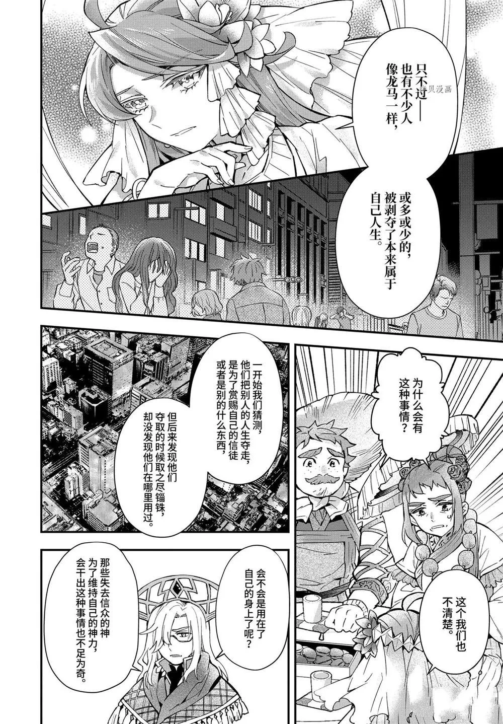 第41.2话 第5页
