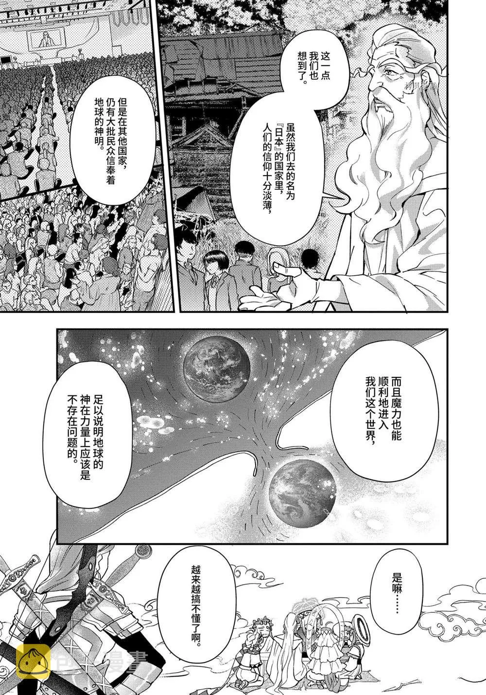 第41.2话 第6页