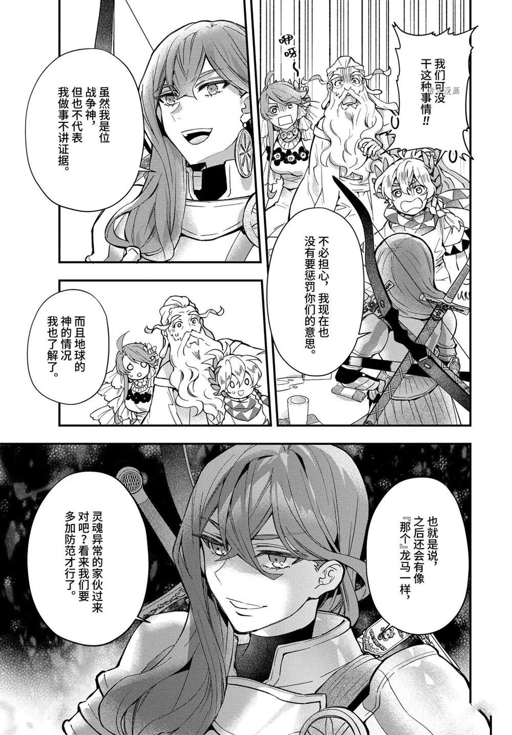 第41.2话 第8页