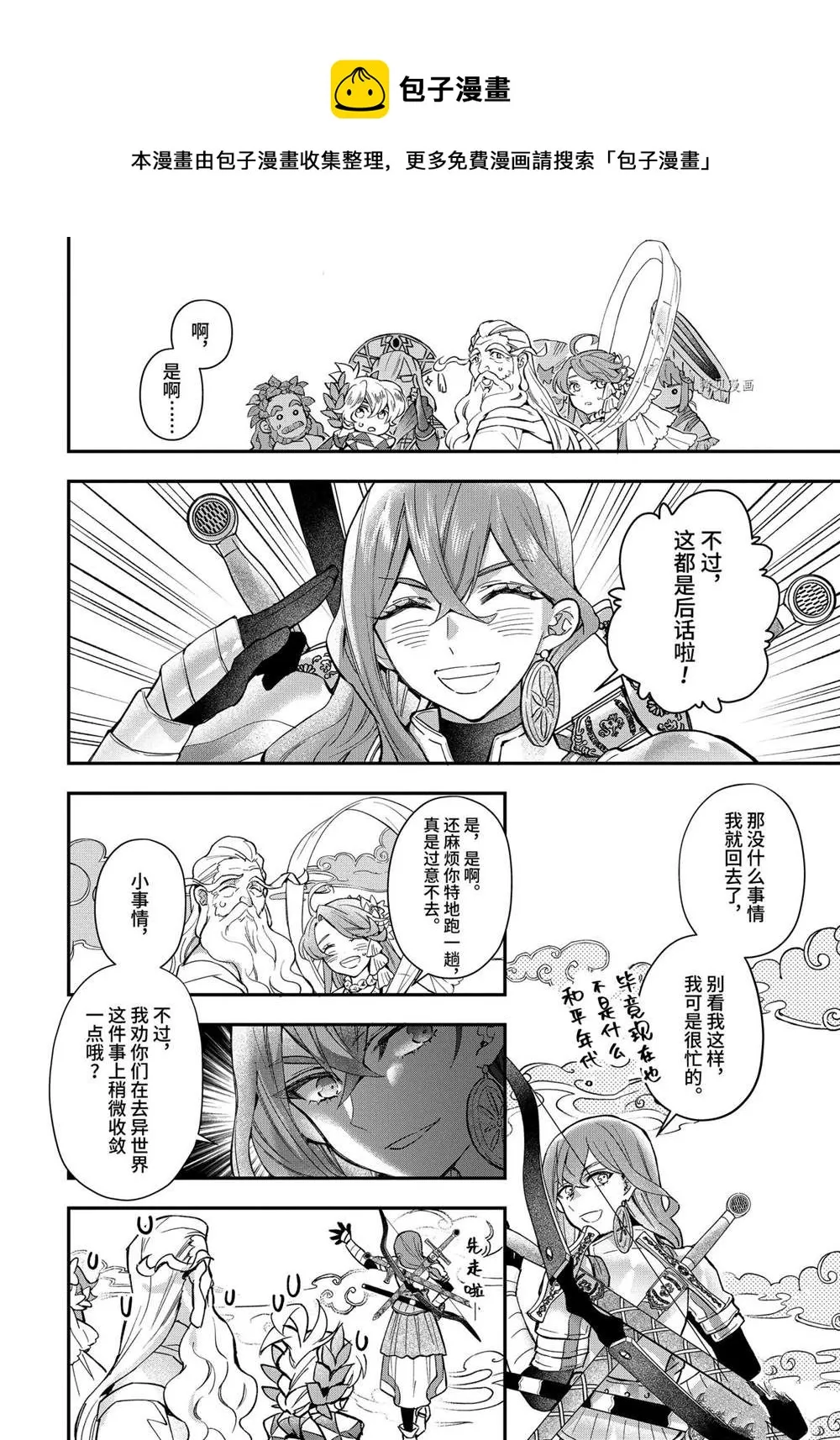 第41.2话 第9页
