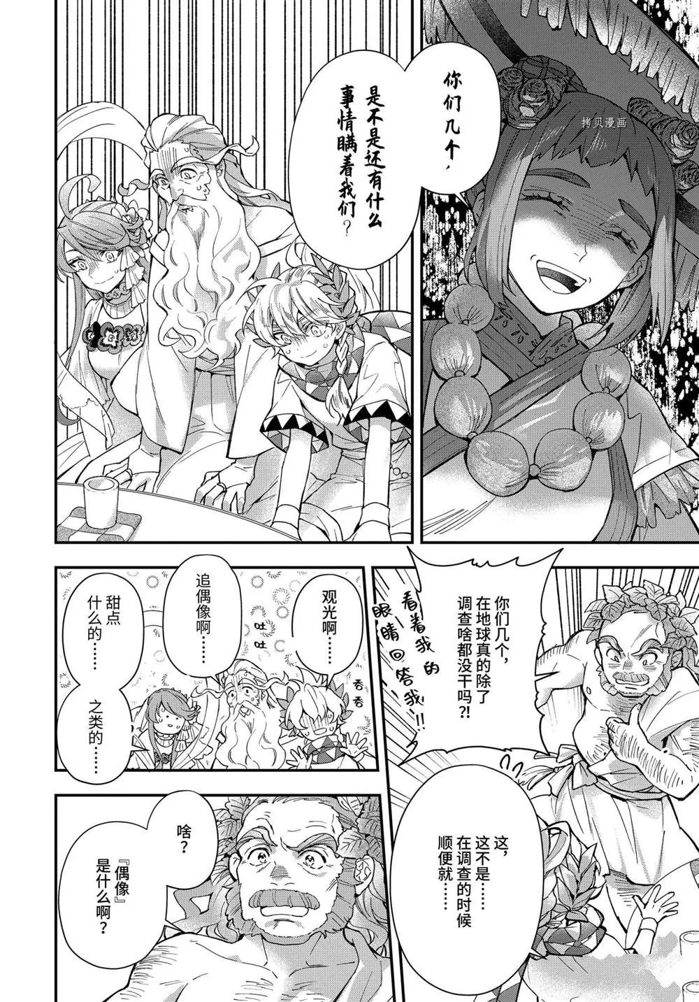 第41.2话 第11页