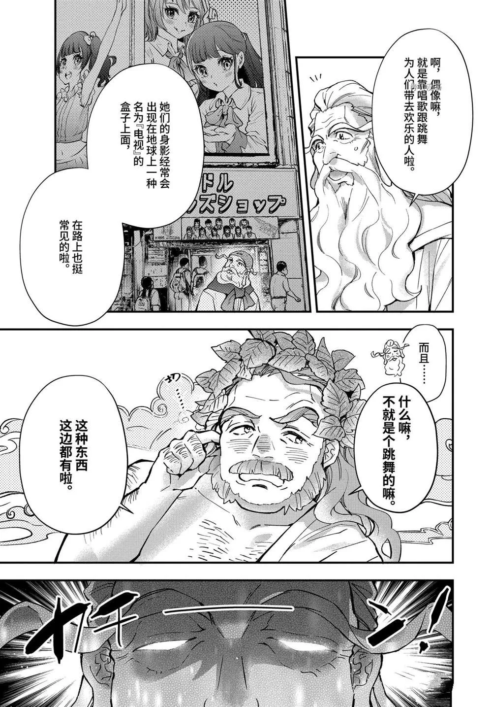 第41.2话 第12页