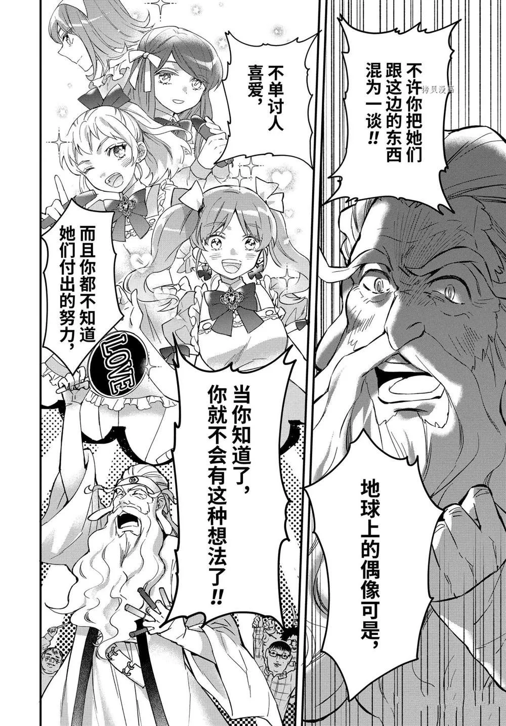 第41.2话 第13页