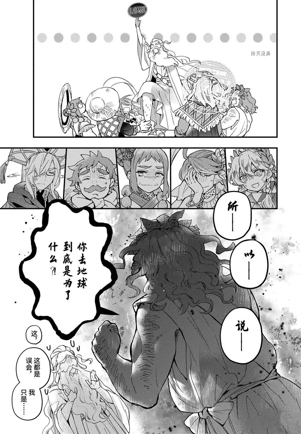 第41.2话 第14页