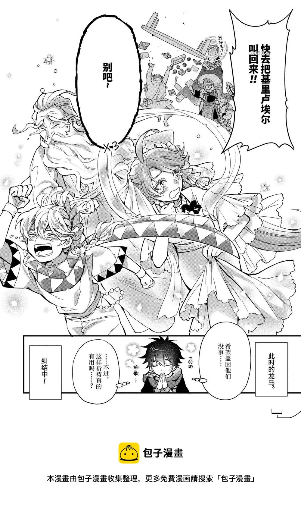 第41.2话 第15页