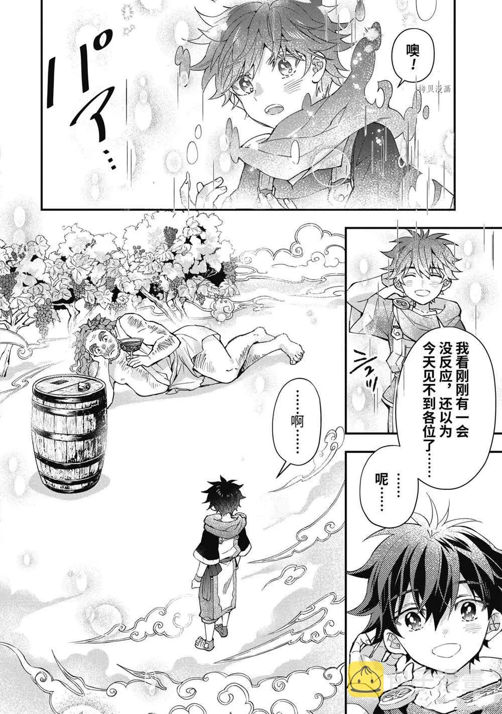 第41.1话 第2页