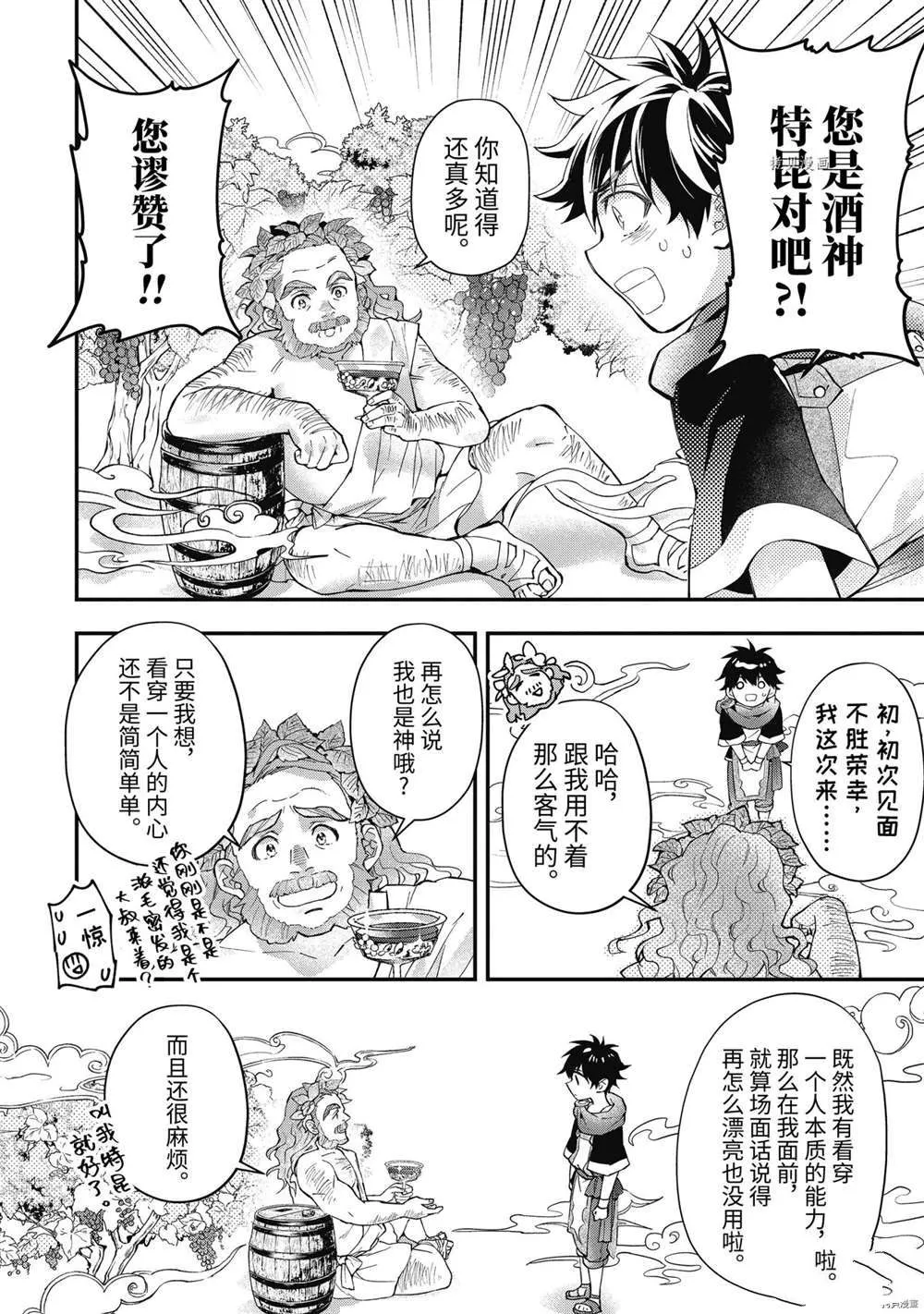 第41.1话 第4页