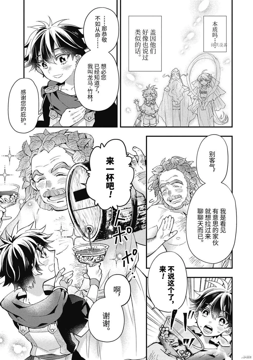 第41.1话 第5页