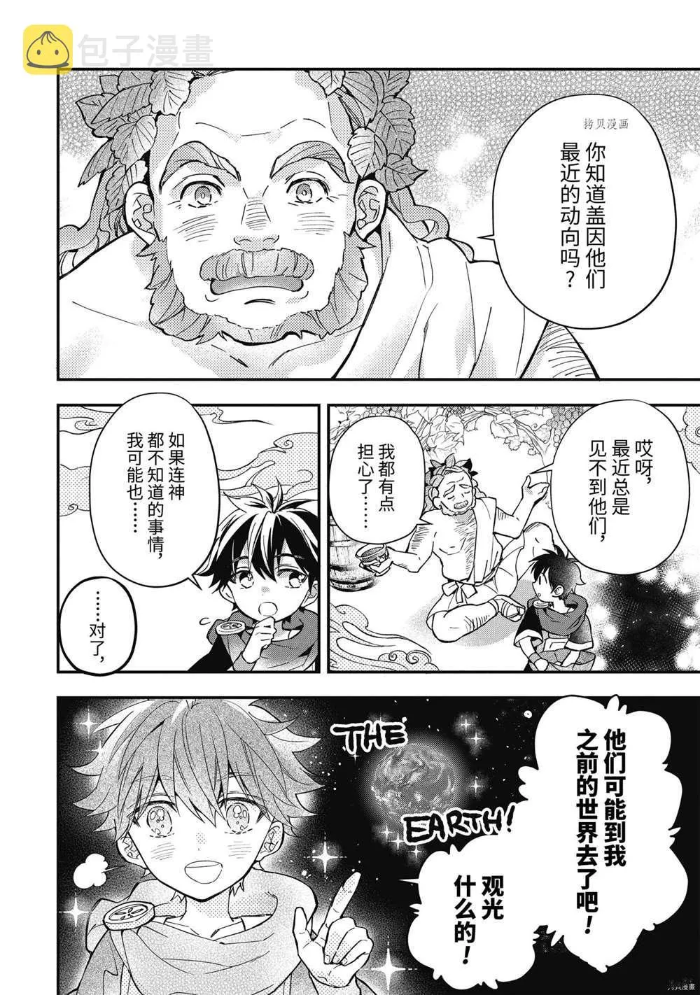 第41.1话 第8页