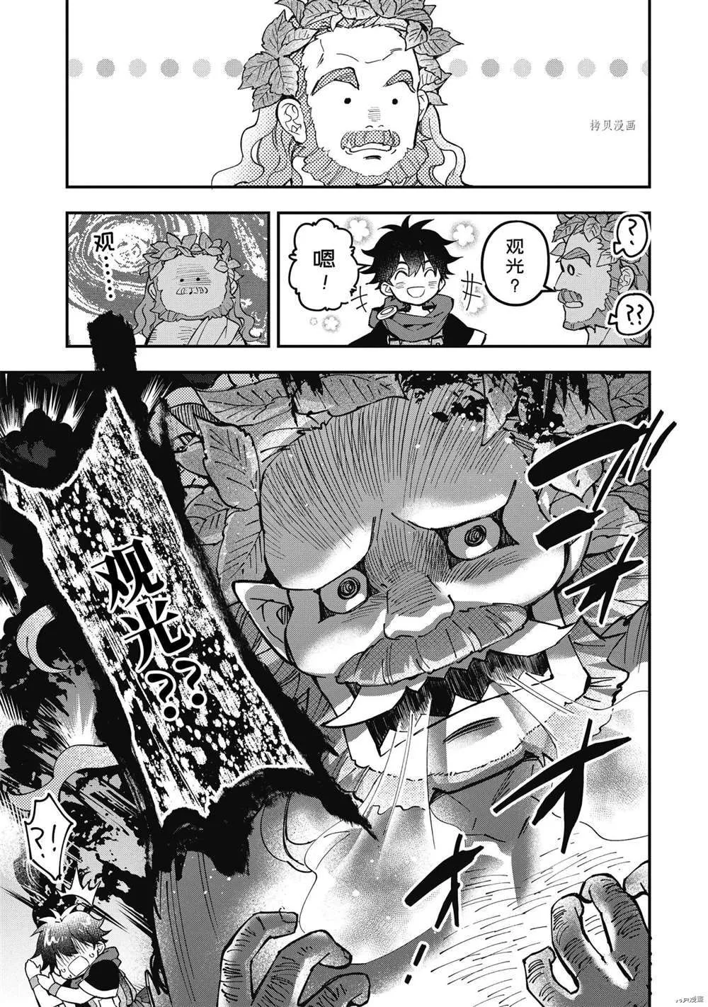 第41.1话 第9页