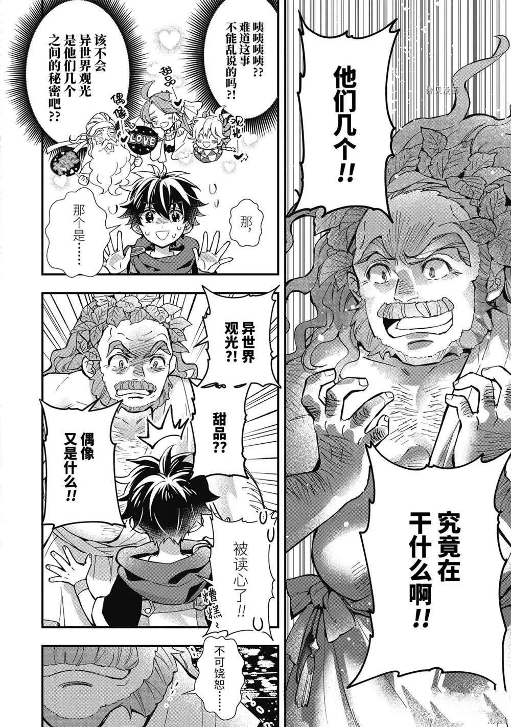 第41.1话 第10页