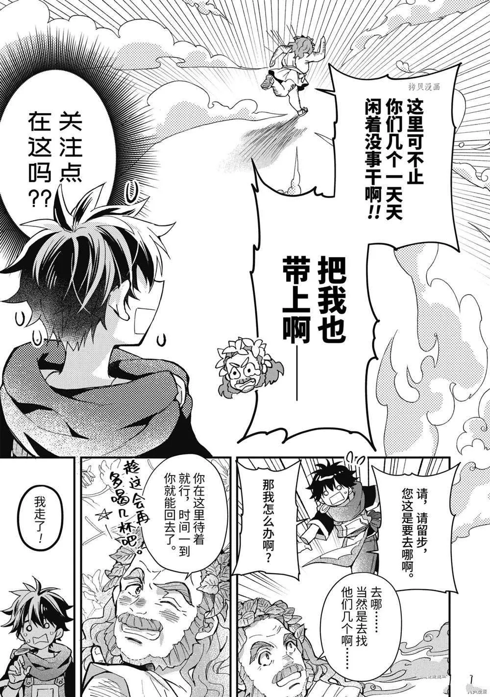 第41.1话 第11页