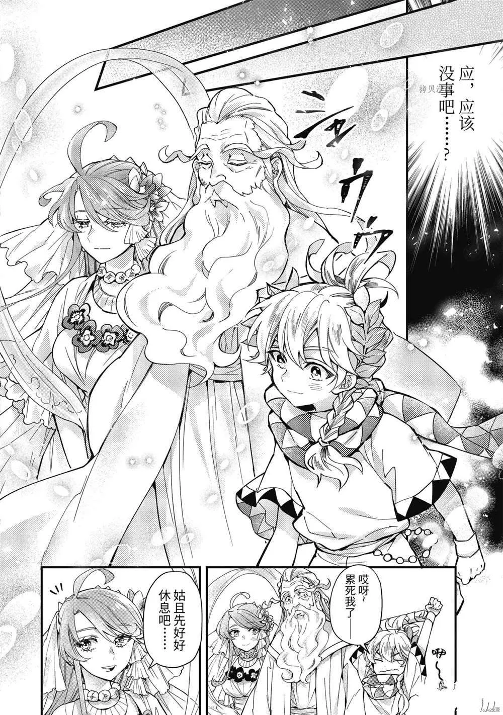 第41.1话 第12页
