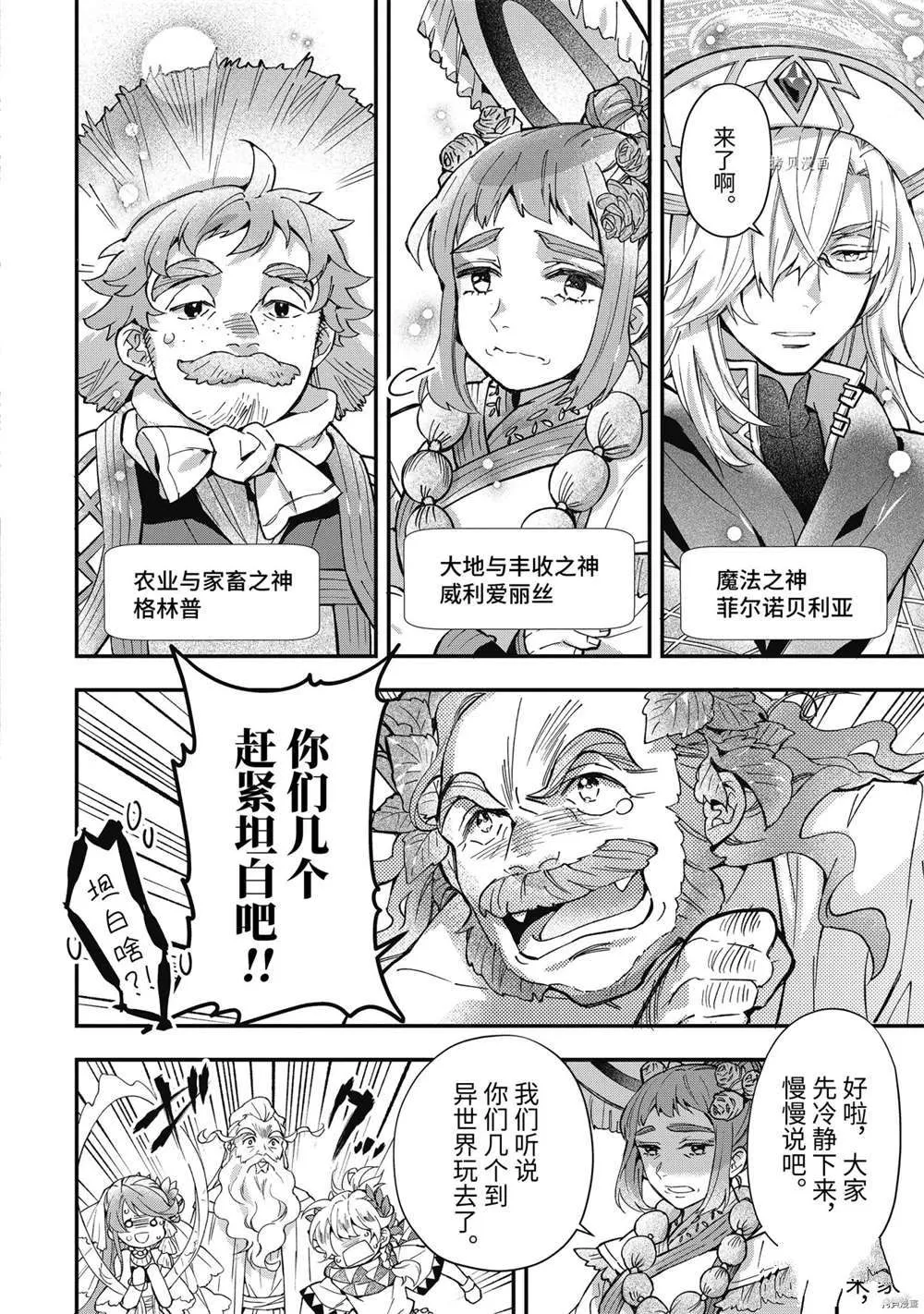 第41.1话 第14页