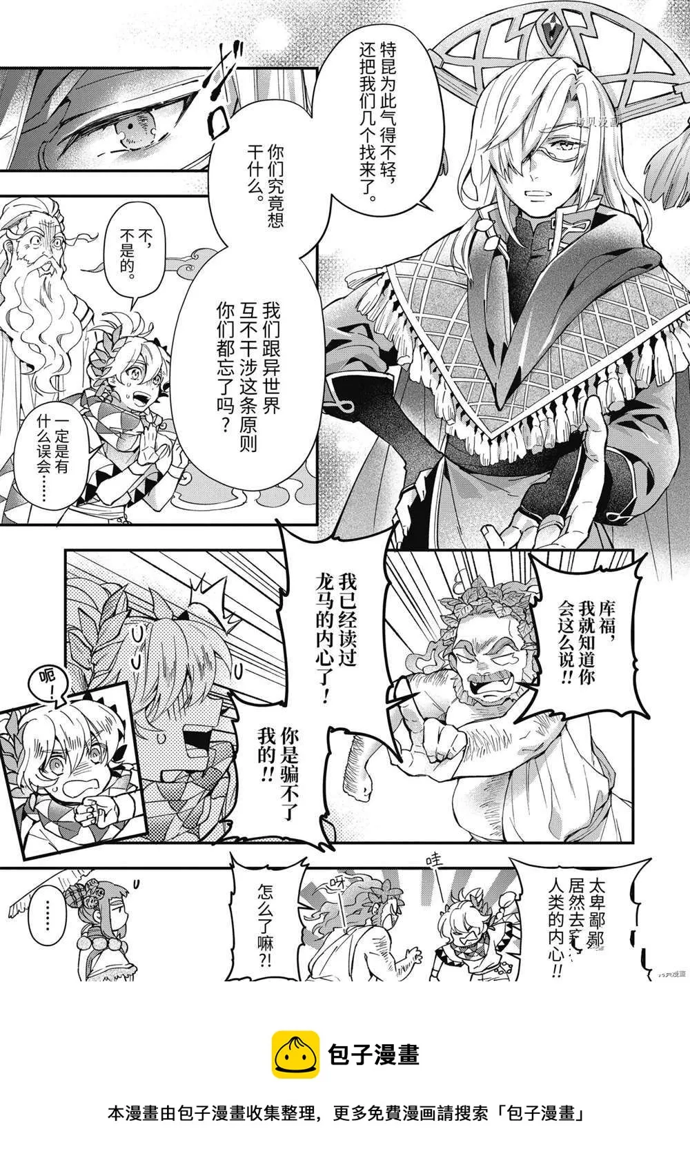 第41.1话 第15页