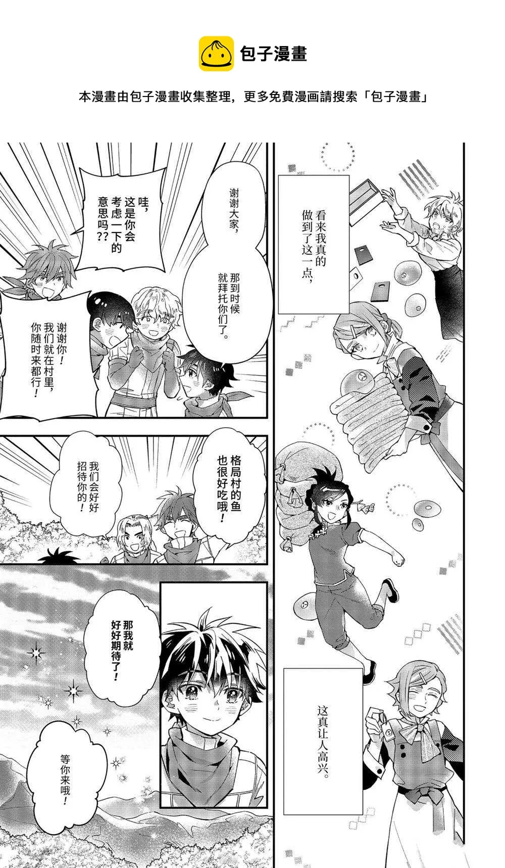 第40.4话 第1页