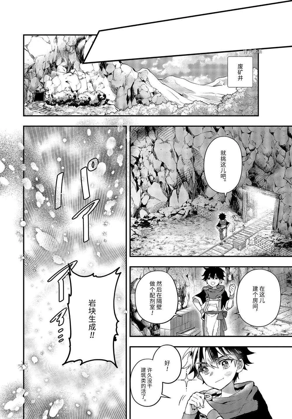 第40.4话 第2页