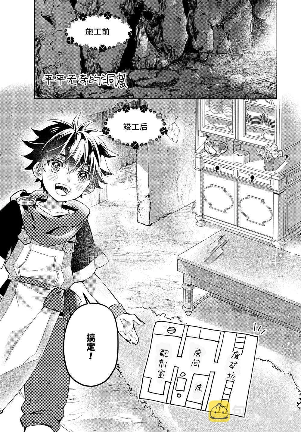 第40.4话 第3页