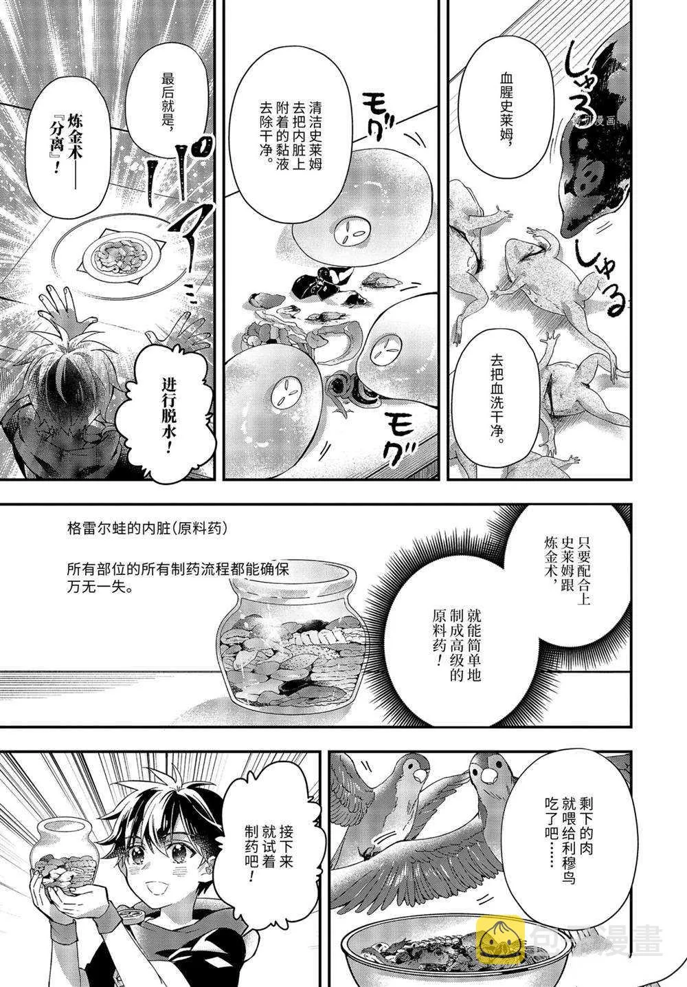 第40.4话 第5页