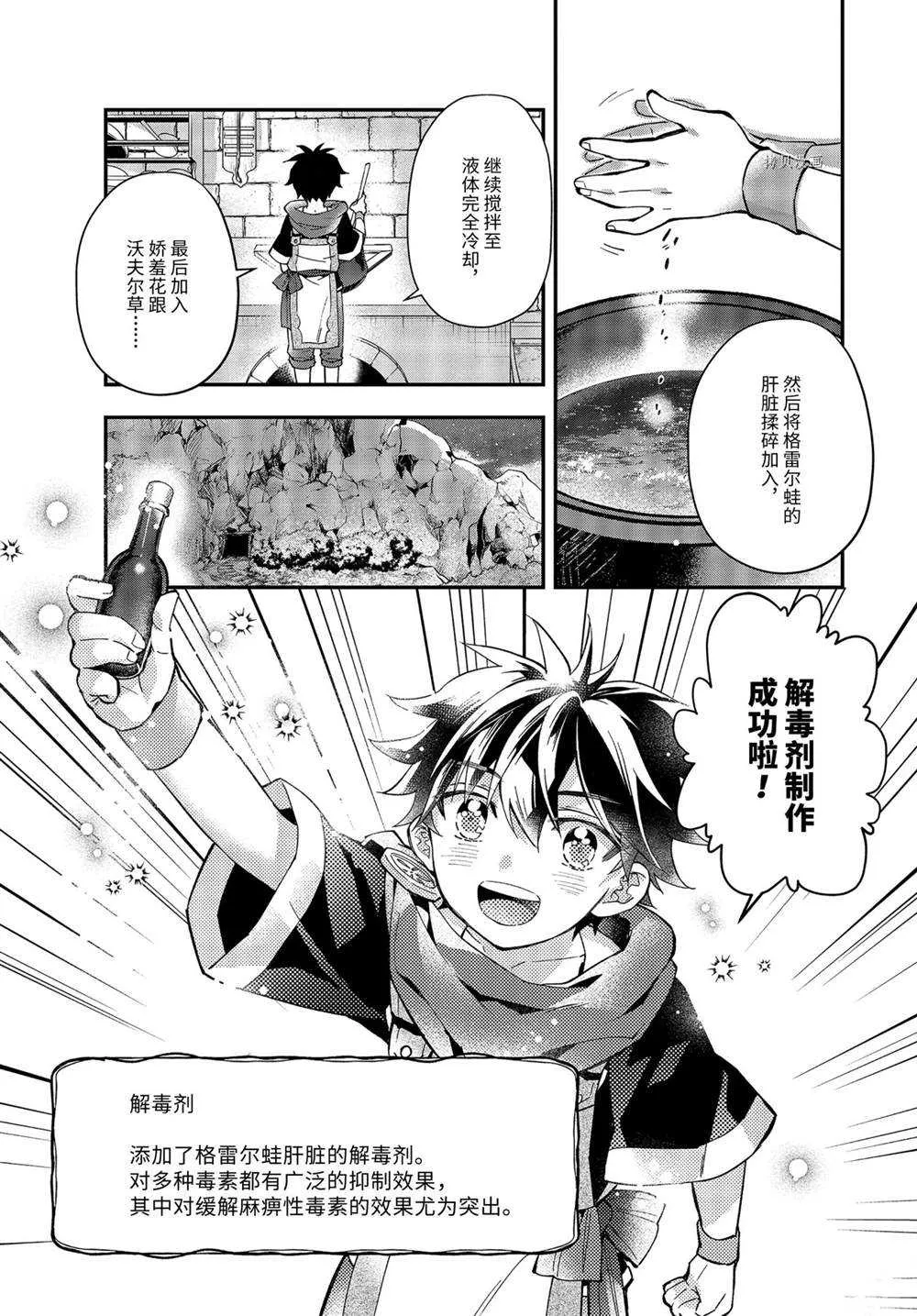 第40.4话 第7页