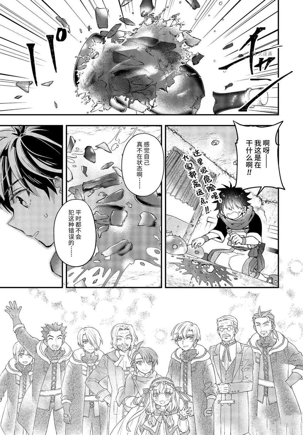第40.4话 第9页