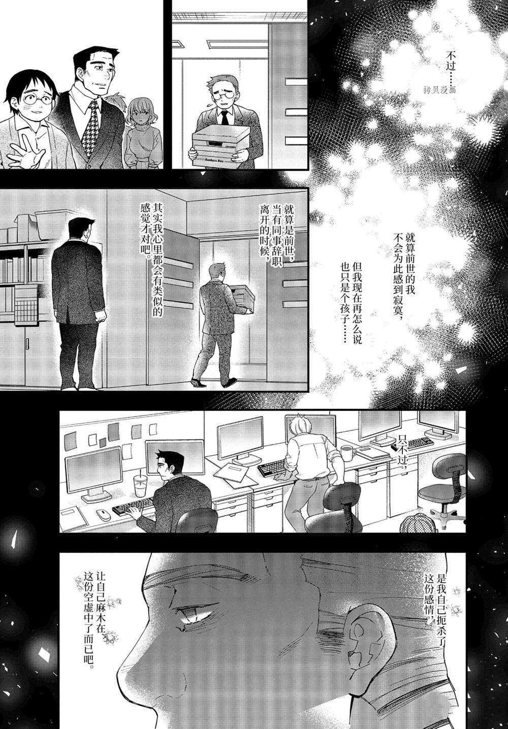 第40.4话 第11页