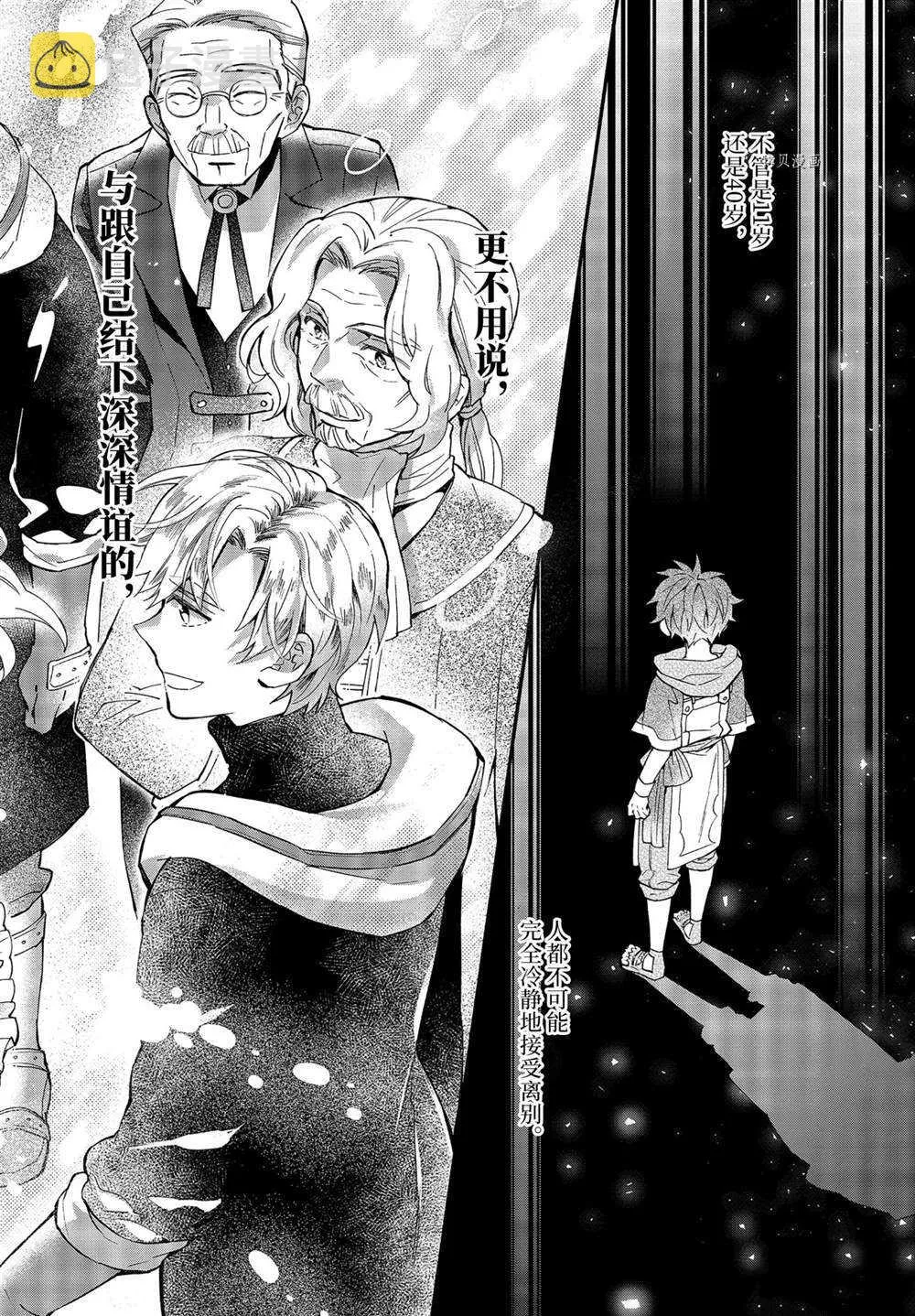 第40.4话 第12页