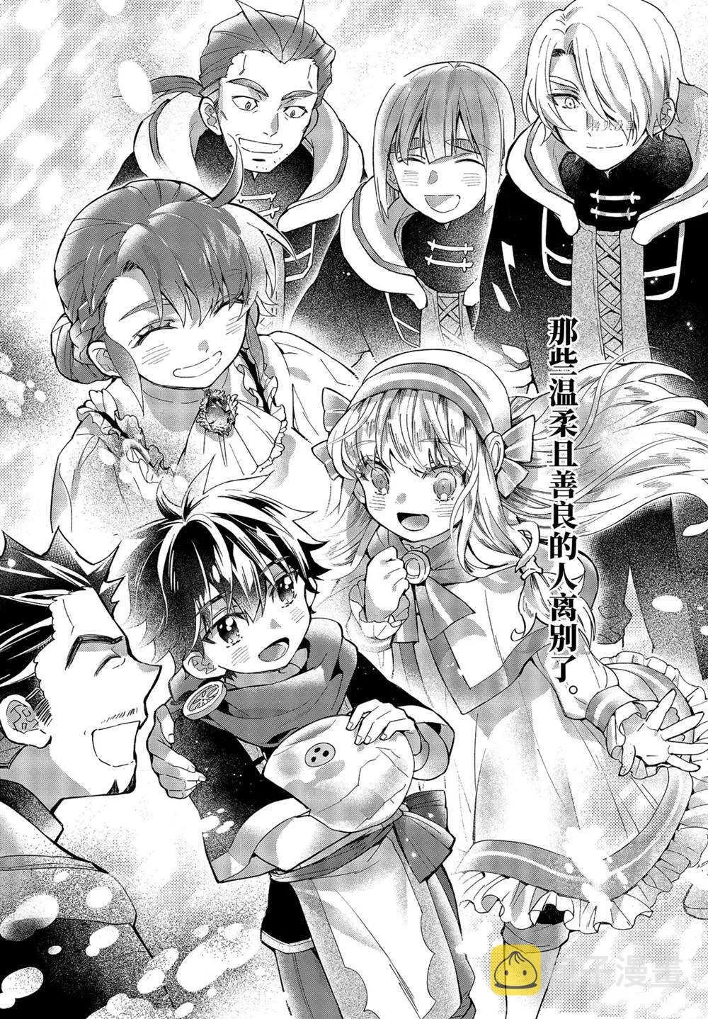 第40.4话 第13页
