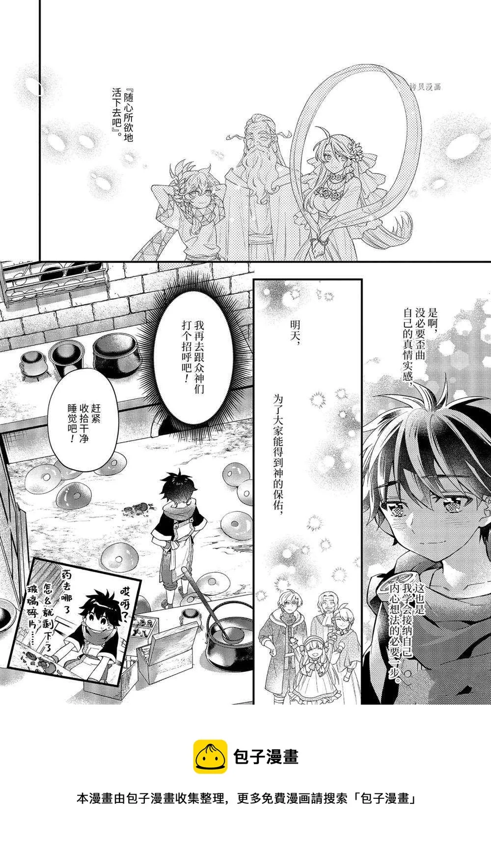 第40.4话 第14页