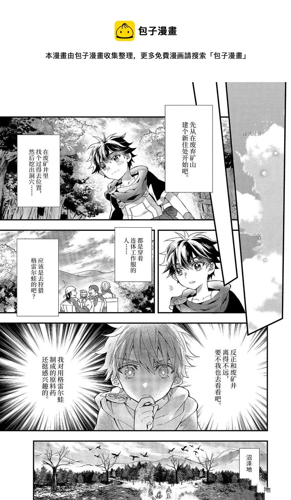第40.3话 第1页