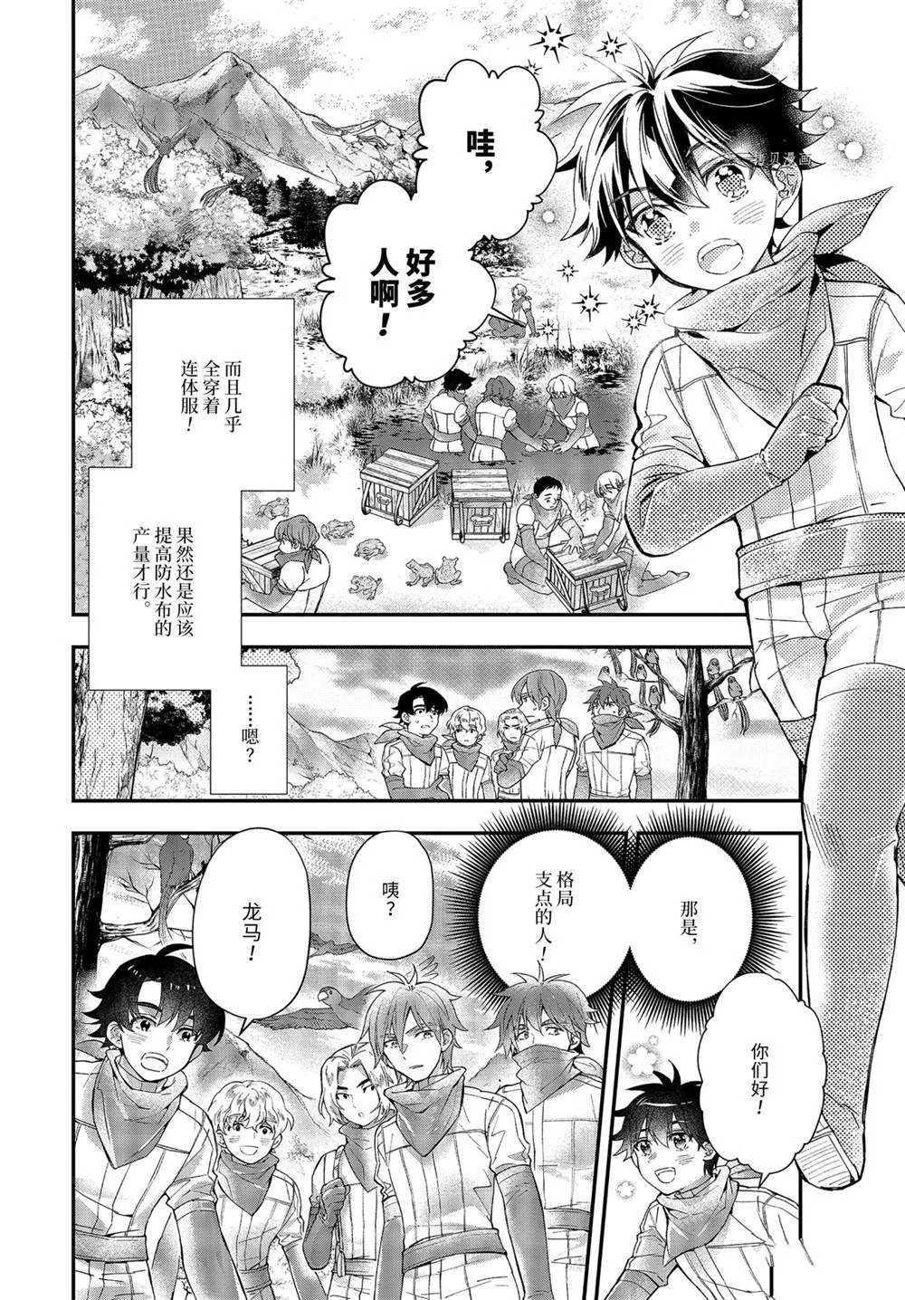 第40.3话 第2页