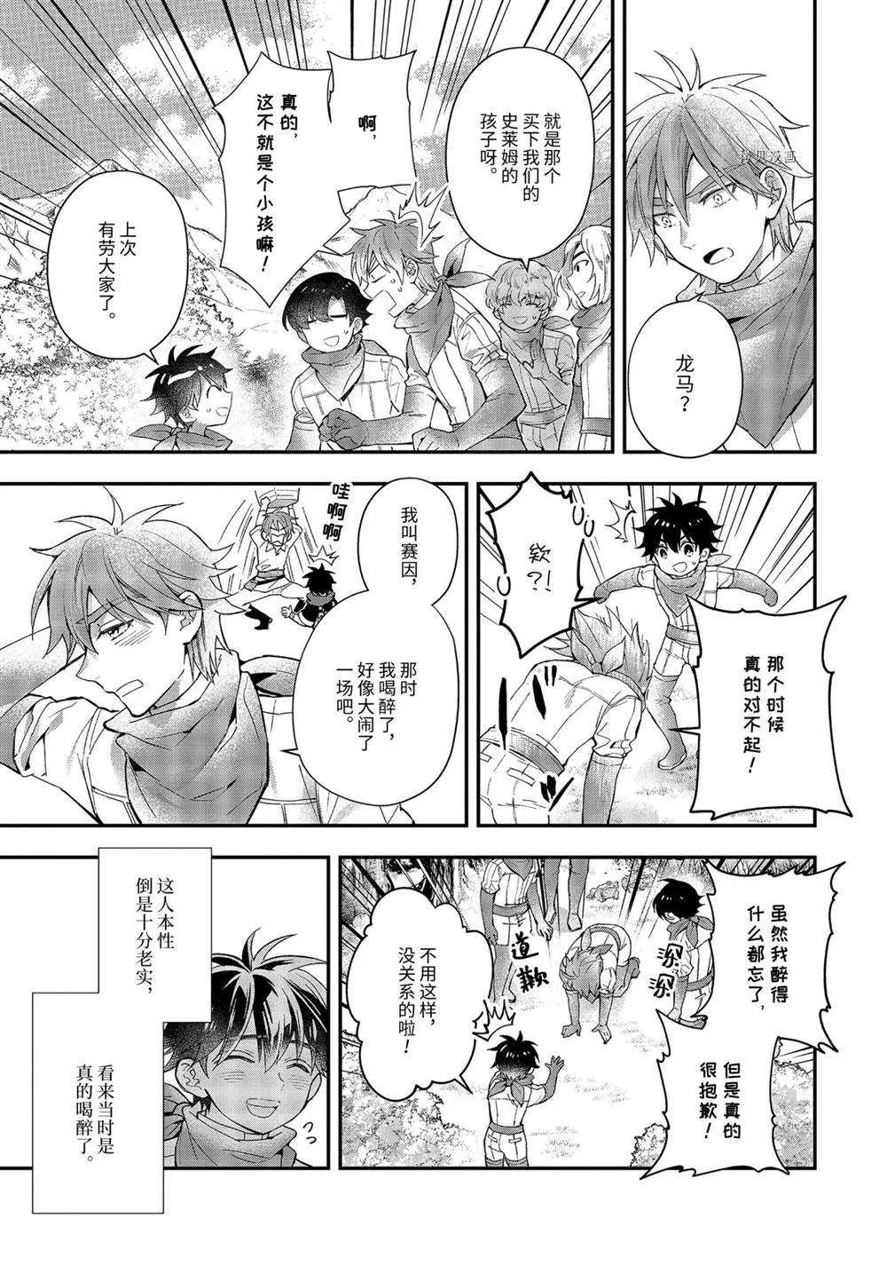 第40.3话 第3页