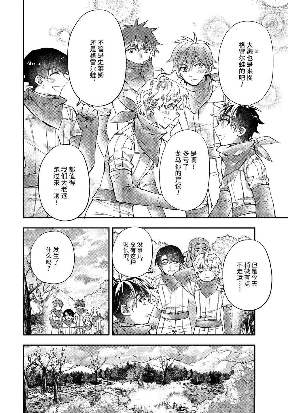 第40.3话 第4页