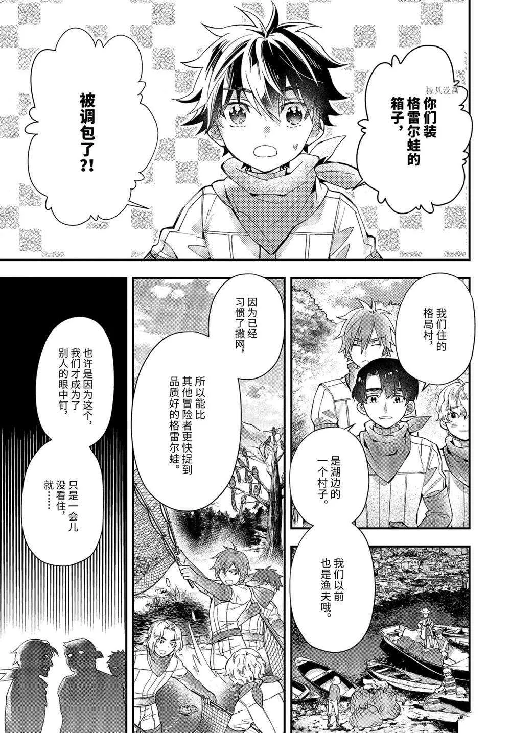 第40.3话 第5页