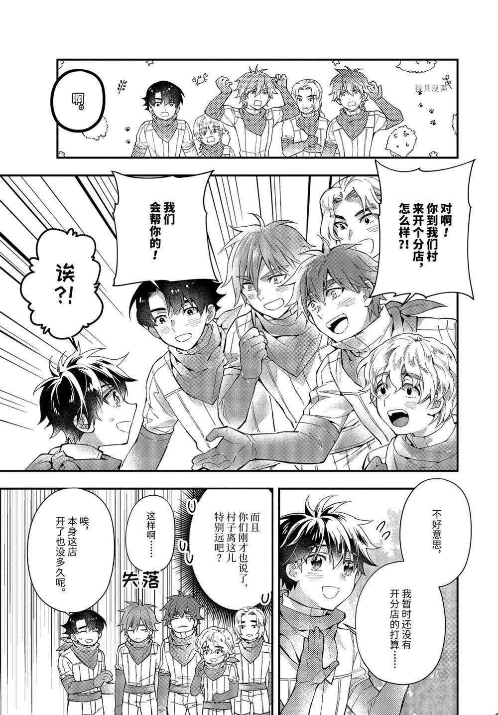 第40.3话 第9页
