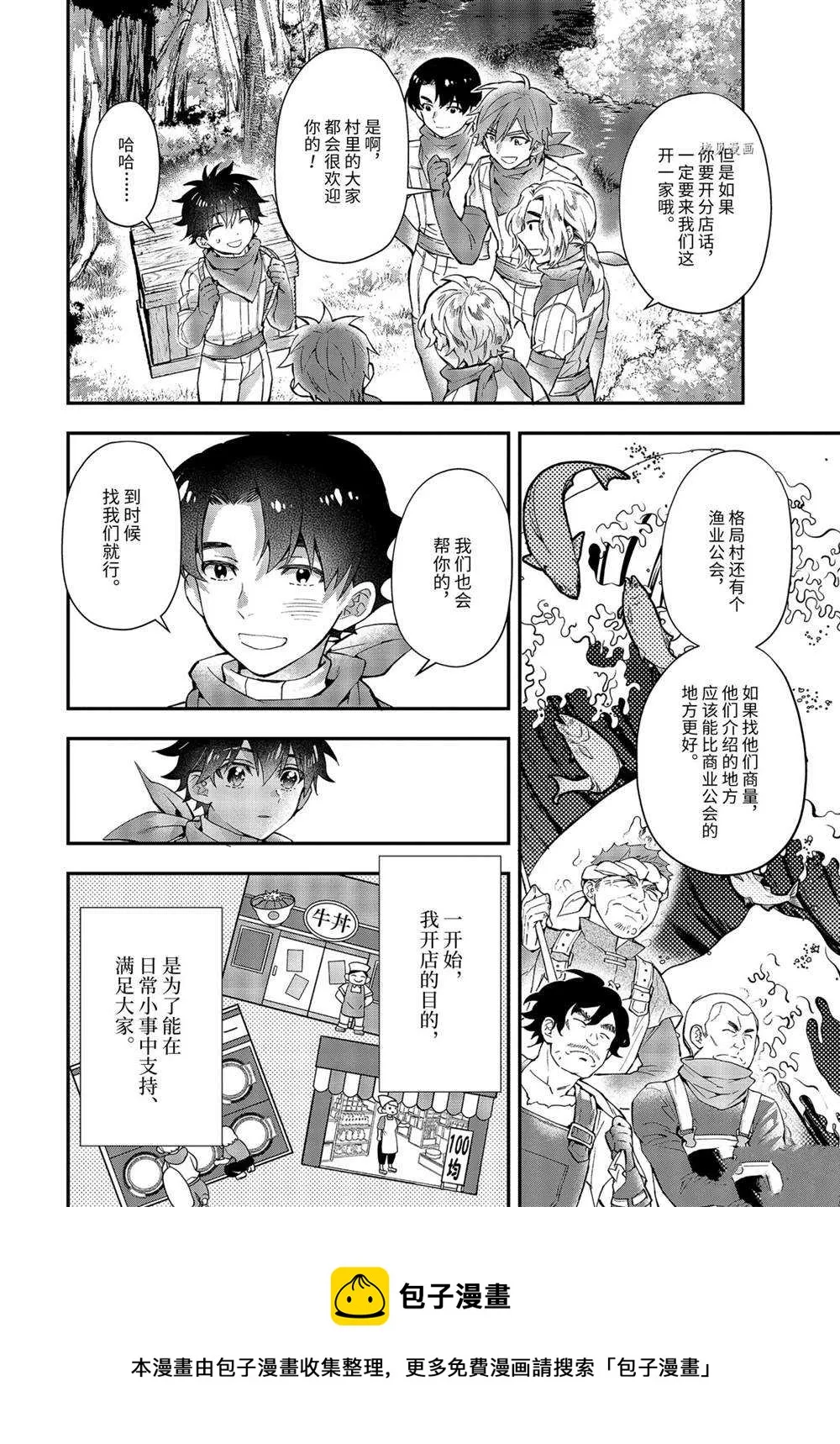 第40.3话 第10页