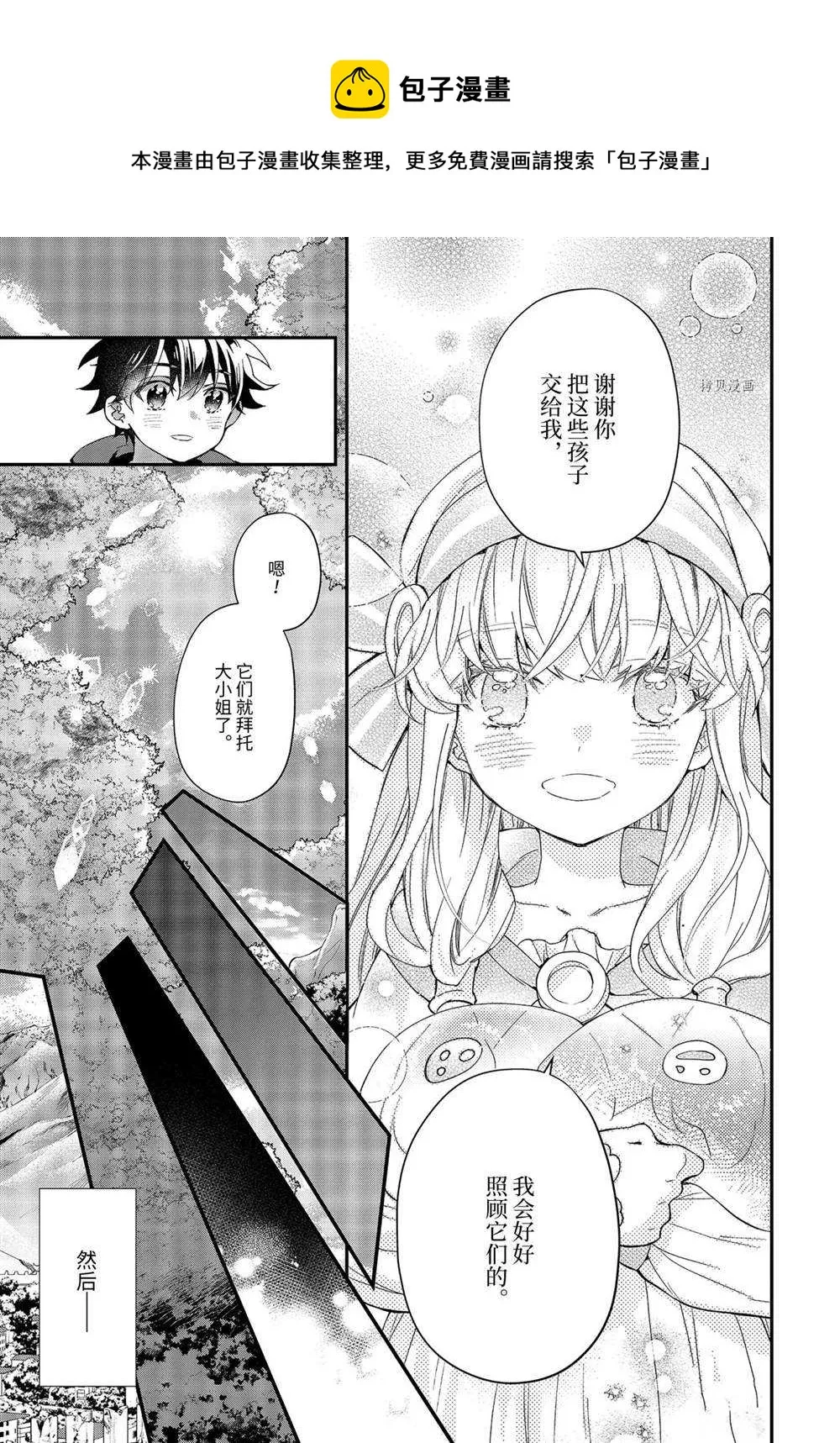 第40.2话 第1页