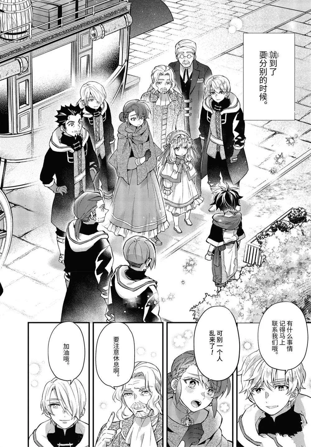 第40.2话 第2页