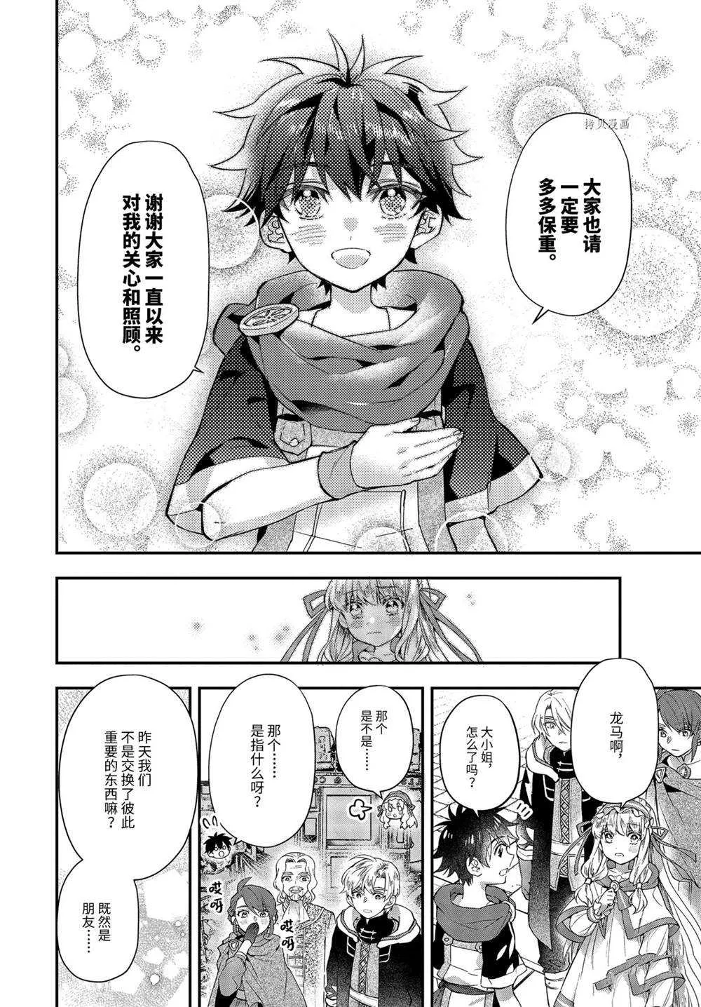 第40.2话 第3页