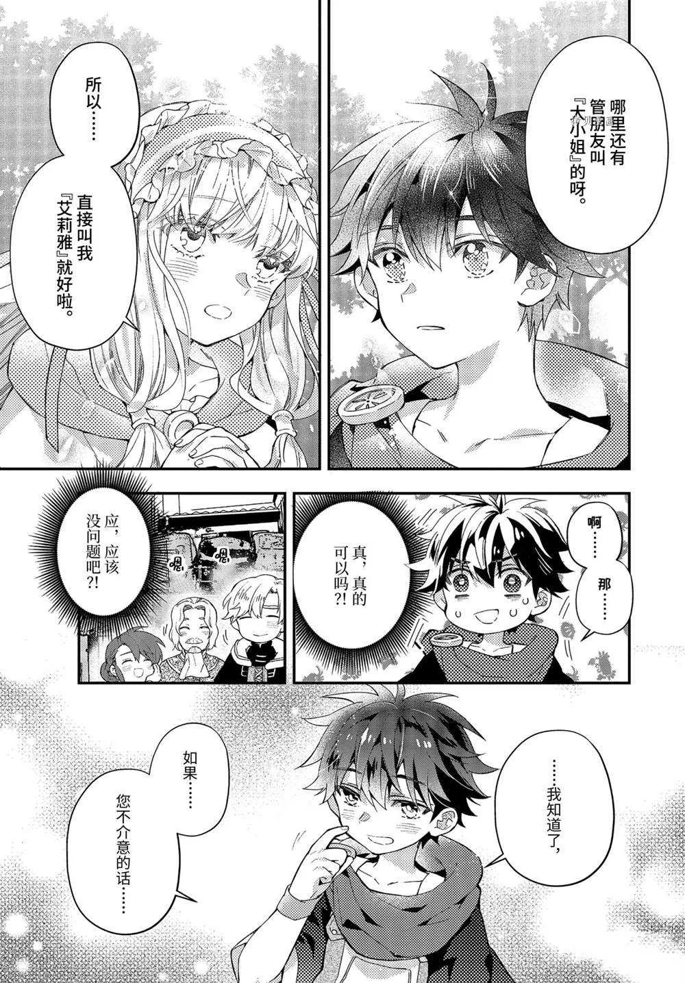 第40.2话 第4页