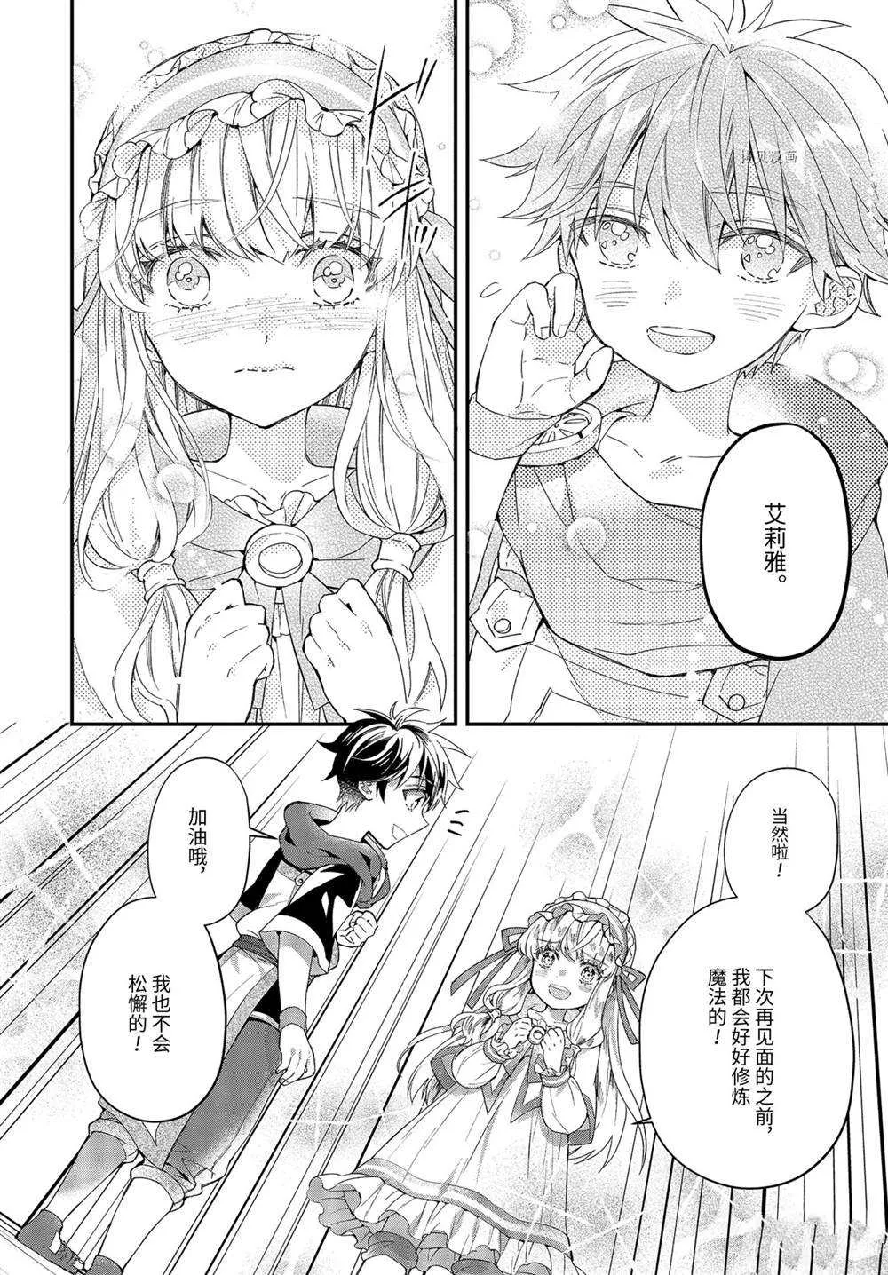 第40.2话 第5页