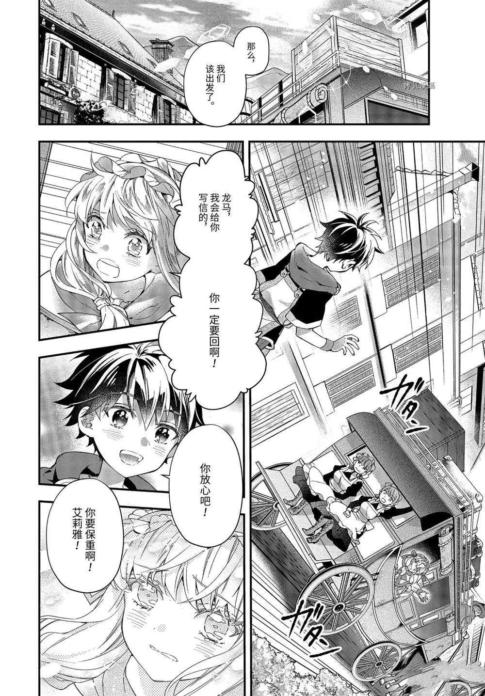 第40.2话 第6页